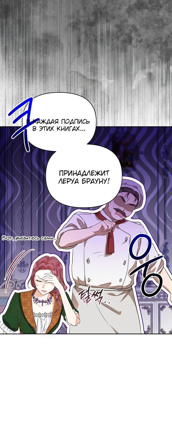 Манга Моя сестра, что была моим врагом, в этот раз любит меня - Глава 5 Страница 49