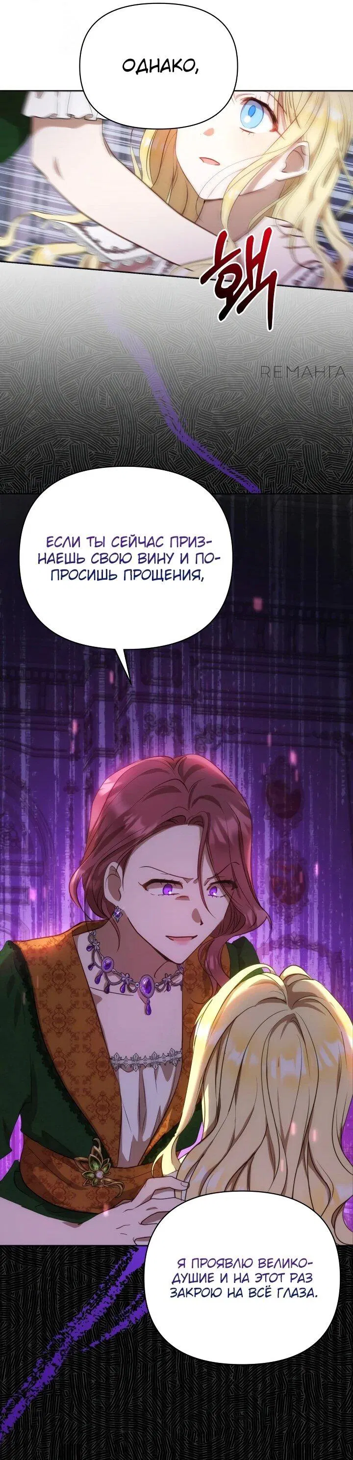 Манга Моя сестра, что была моим врагом, в этот раз любит меня - Глава 4 Страница 36