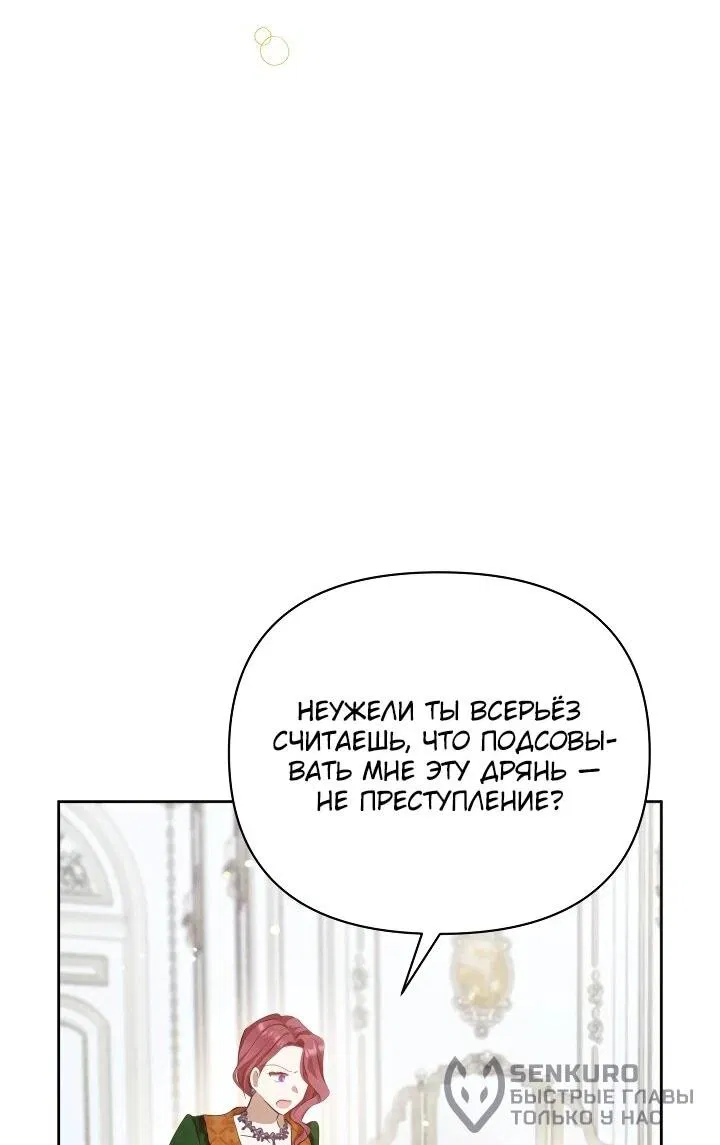 Манга Моя сестра, что была моим врагом, в этот раз любит меня - Глава 4 Страница 20