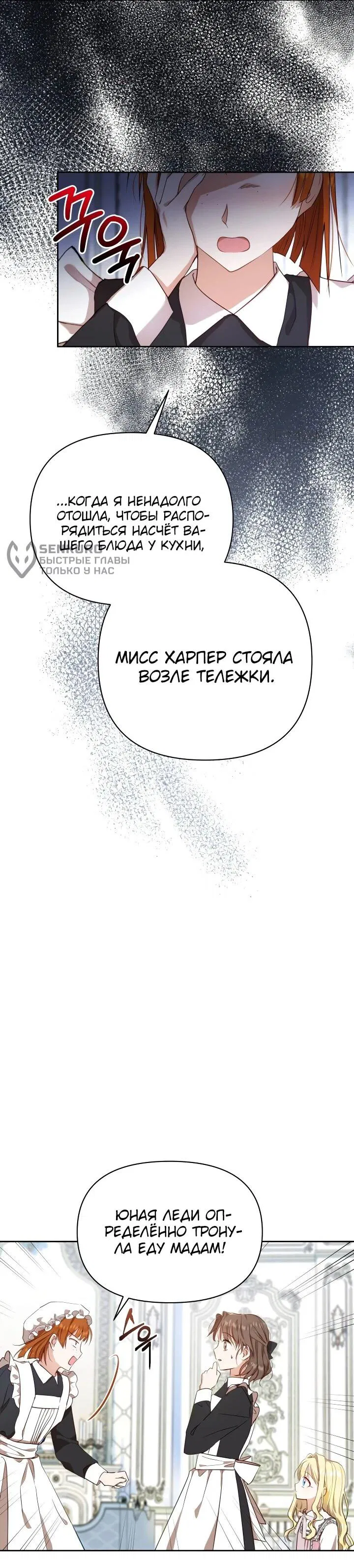 Манга Моя сестра, что была моим врагом, в этот раз любит меня - Глава 4 Страница 5