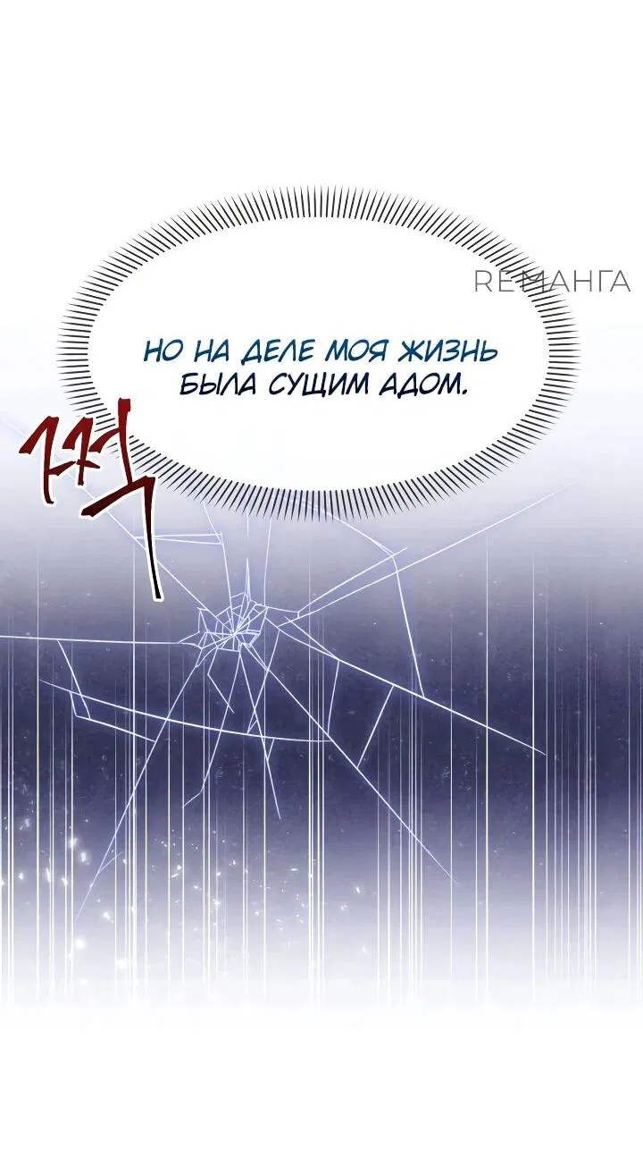 Манга Моя сестра, что была моим врагом, в этот раз любит меня - Глава 1 Страница 16