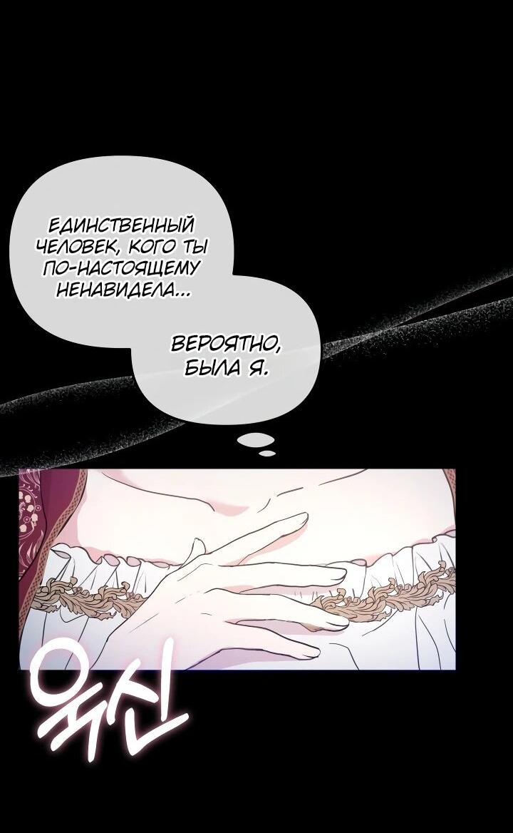 Манга Моя сестра, что была моим врагом, в этот раз любит меня - Глава 1 Страница 38