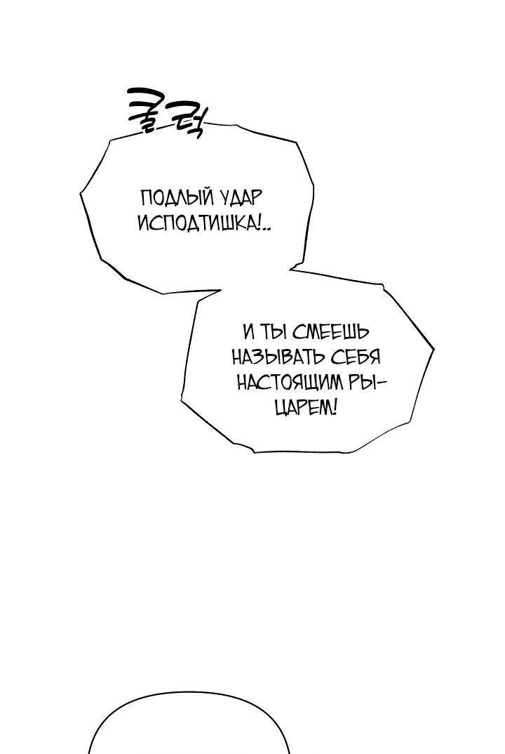 Манга Моя сестра, что была моим врагом, в этот раз любит меня - Глава 27 Страница 49