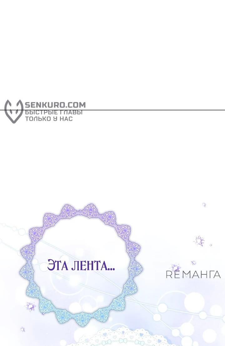 Манга Моя сестра, что была моим врагом, в этот раз любит меня - Глава 25 Страница 29