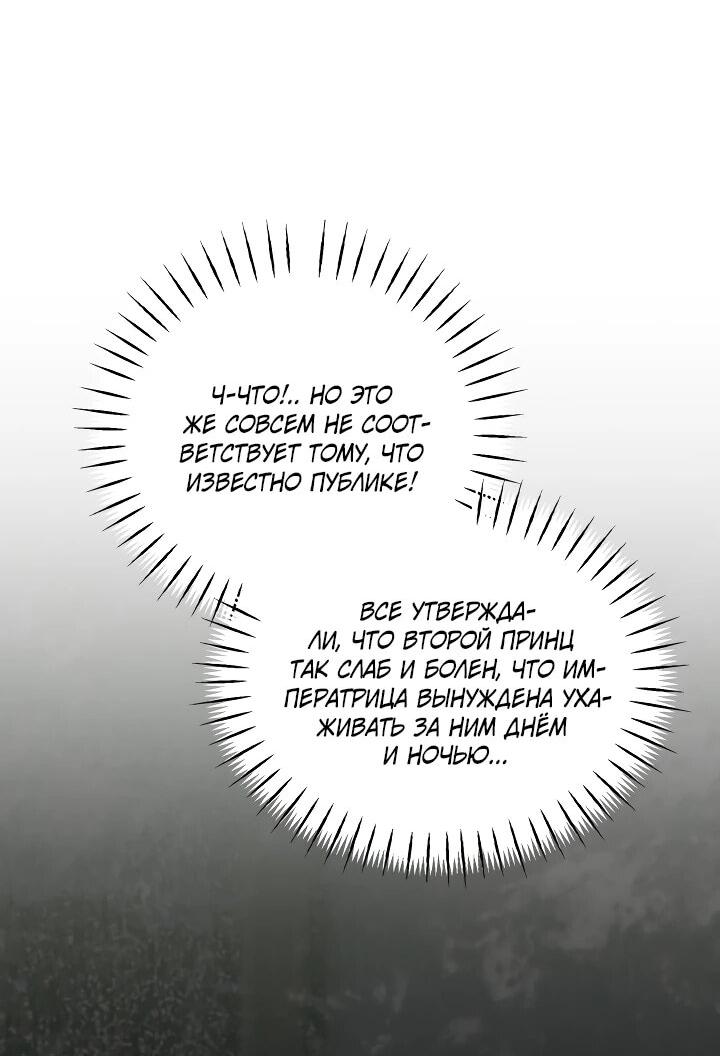 Манга Моя сестра, что была моим врагом, в этот раз любит меня - Глава 34 Страница 49