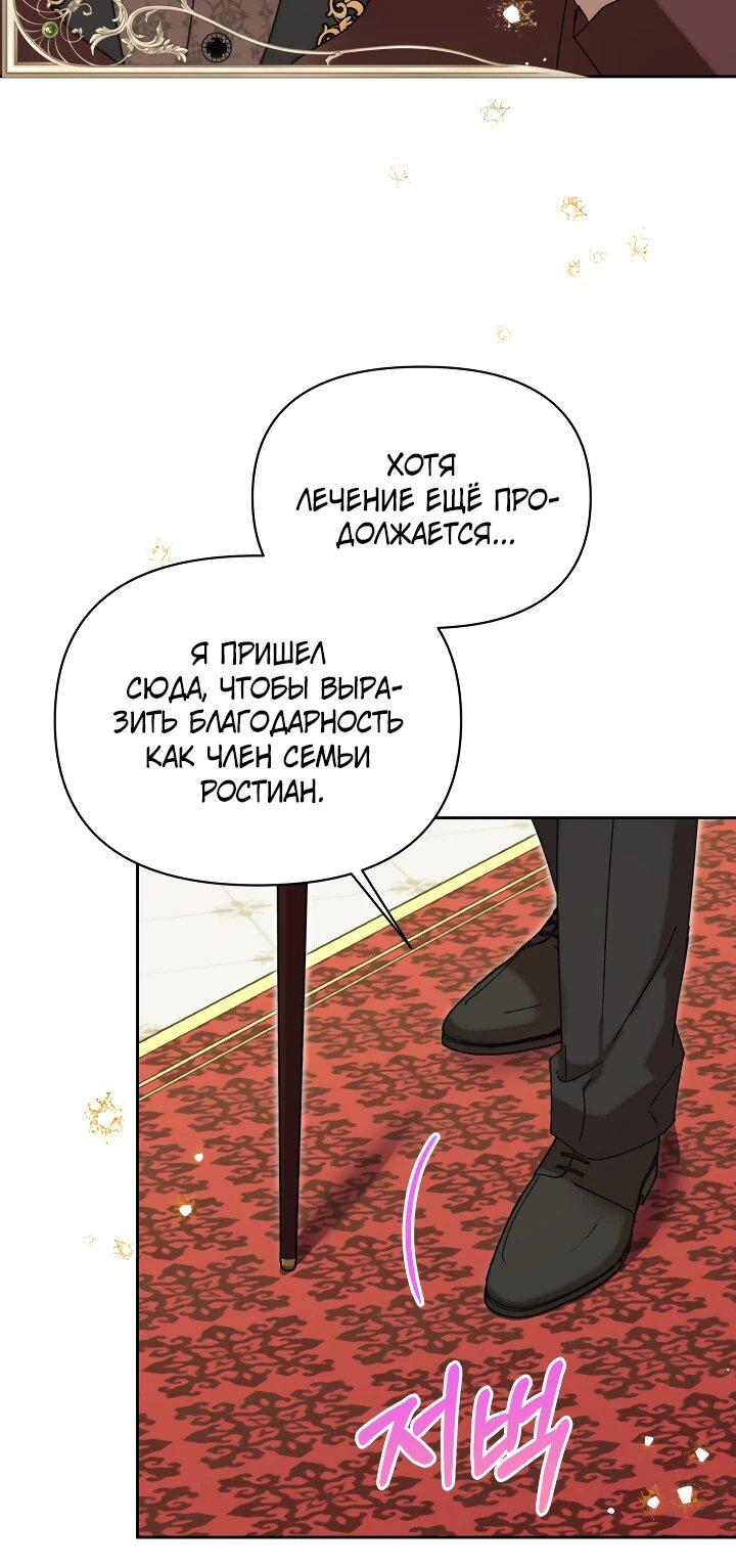 Манга Моя сестра, что была моим врагом, в этот раз любит меня - Глава 32 Страница 27