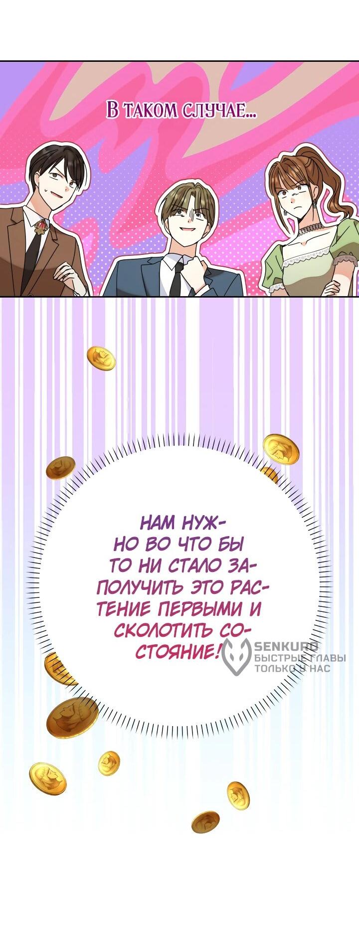 Манга Моя сестра, что была моим врагом, в этот раз любит меня - Глава 32 Страница 49