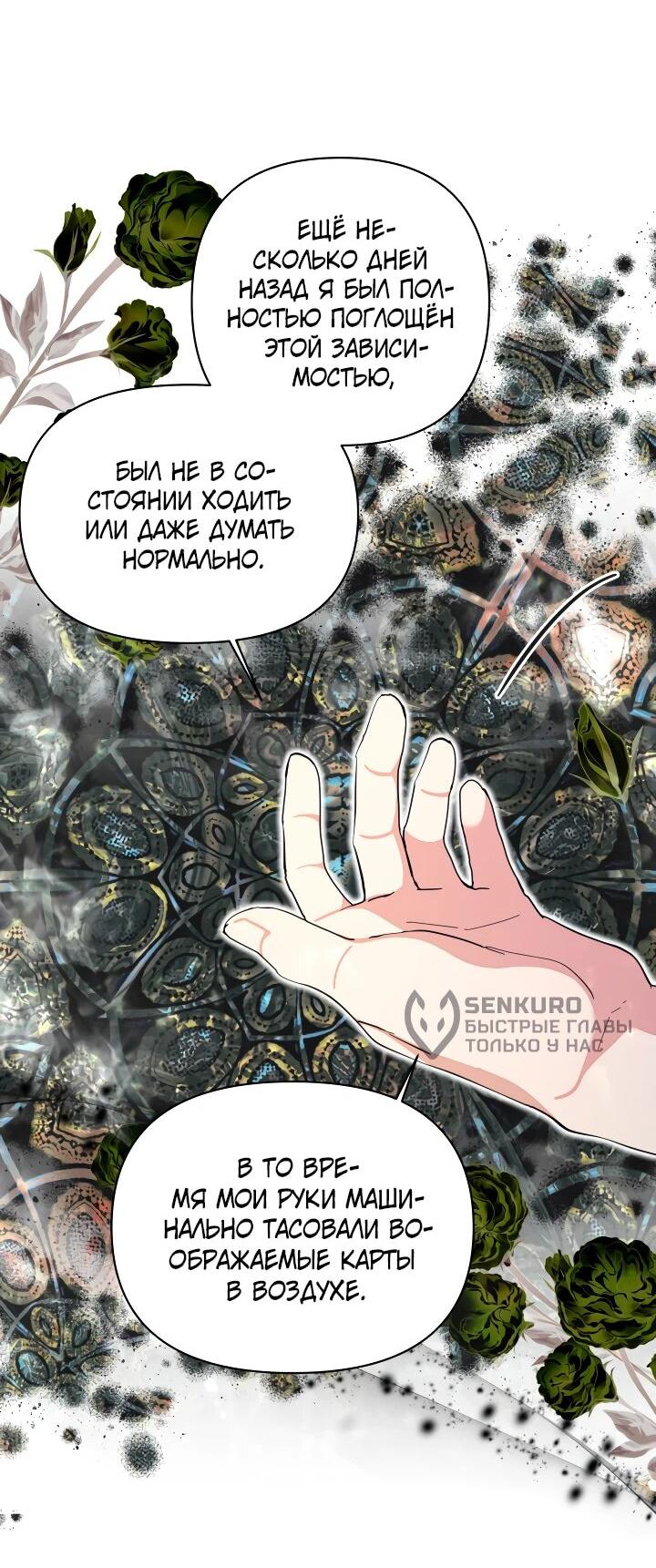 Манга Моя сестра, что была моим врагом, в этот раз любит меня - Глава 32 Страница 25