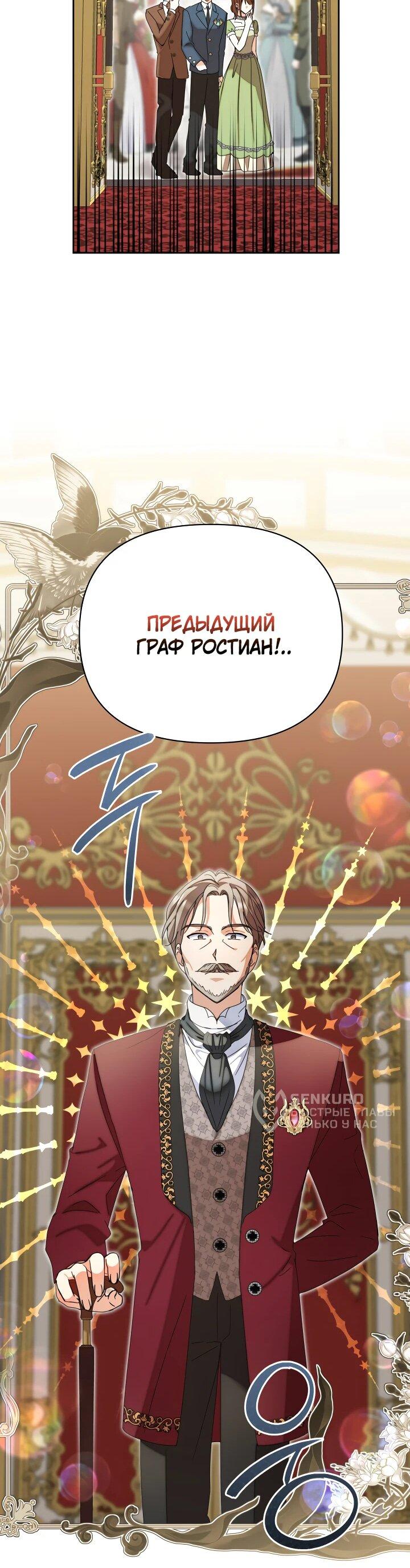 Манга Моя сестра, что была моим врагом, в этот раз любит меня - Глава 32 Страница 16
