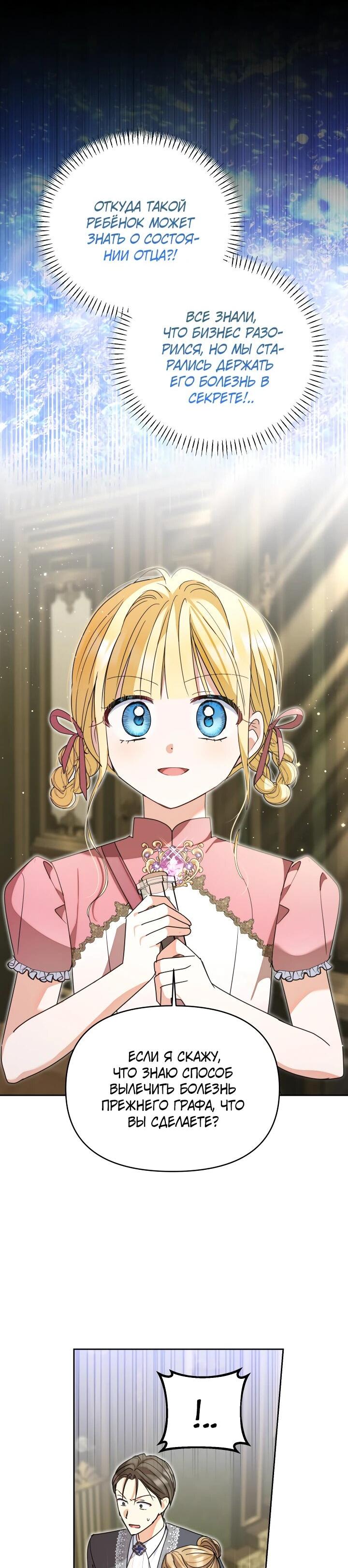 Манга Моя сестра, что была моим врагом, в этот раз любит меня - Глава 31 Страница 39