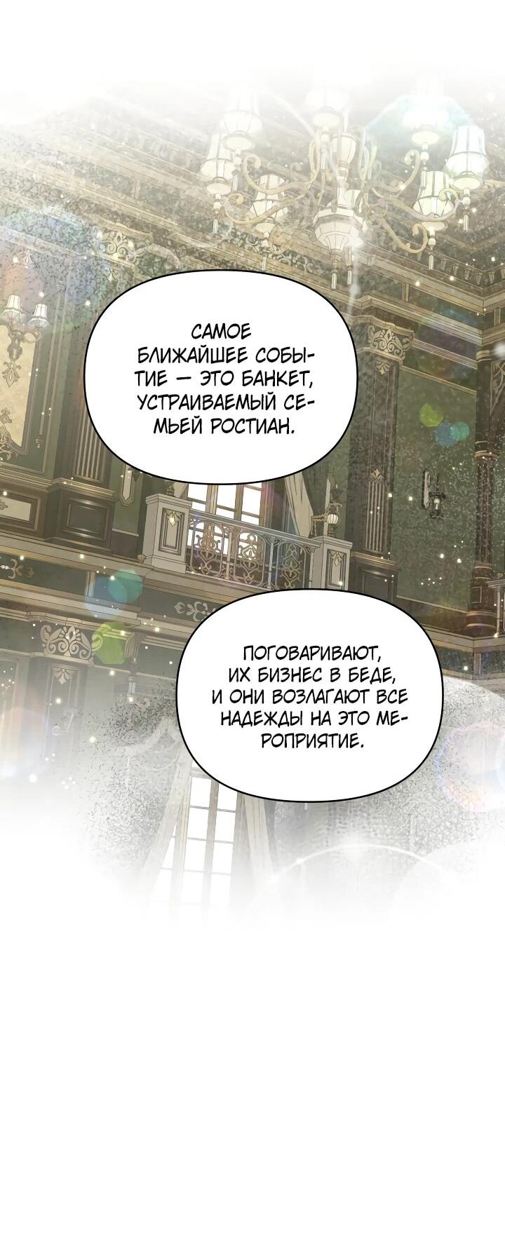 Манга Моя сестра, что была моим врагом, в этот раз любит меня - Глава 31 Страница 47