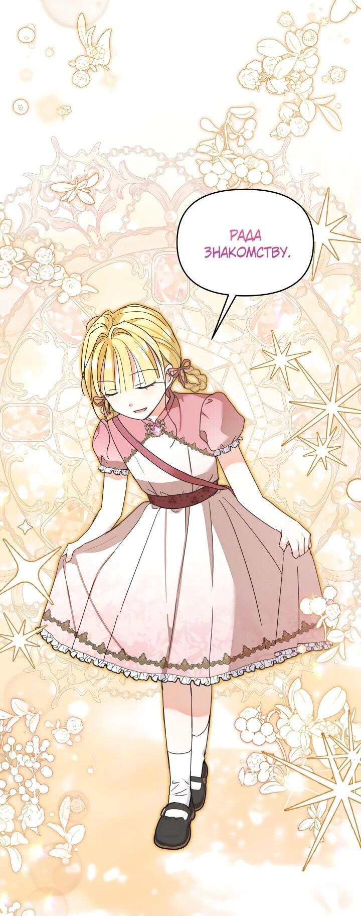 Манга Моя сестра, что была моим врагом, в этот раз любит меня - Глава 31 Страница 24