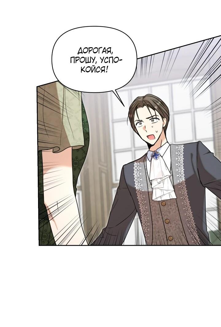 Манга Моя сестра, что была моим врагом, в этот раз любит меня - Глава 31 Страница 2