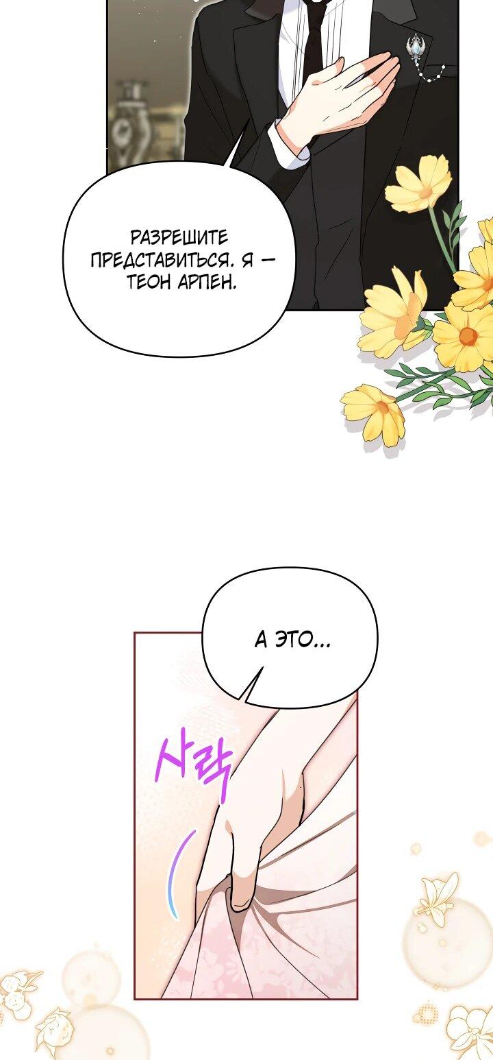 Манга Моя сестра, что была моим врагом, в этот раз любит меня - Глава 31 Страница 23