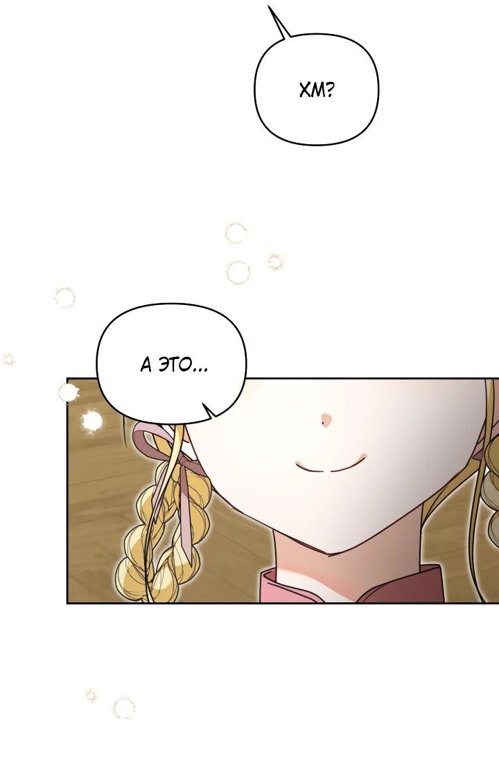 Манга Моя сестра, что была моим врагом, в этот раз любит меня - Глава 31 Страница 19