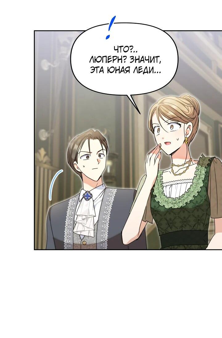 Манга Моя сестра, что была моим врагом, в этот раз любит меня - Глава 31 Страница 26