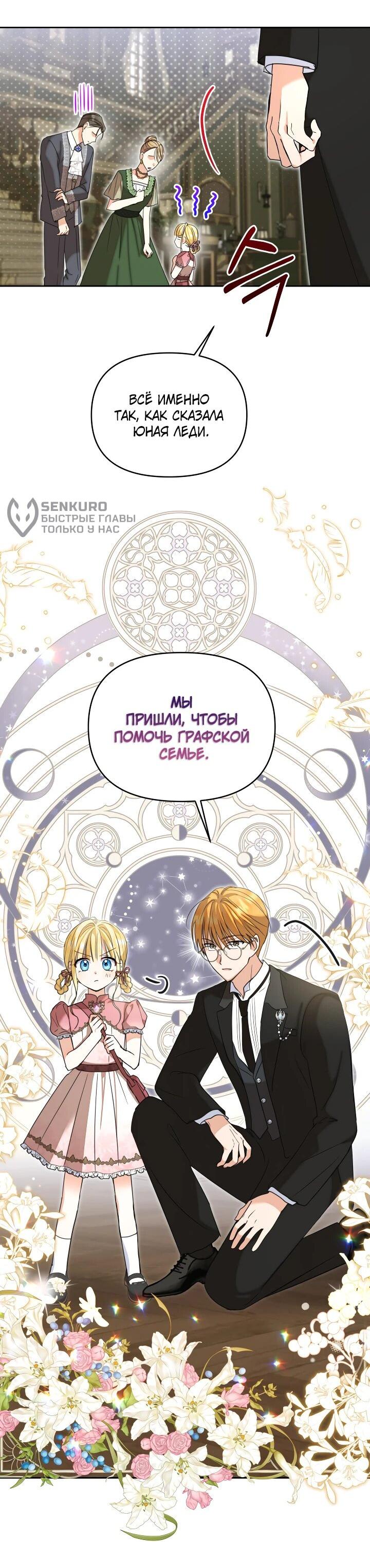 Манга Моя сестра, что была моим врагом, в этот раз любит меня - Глава 31 Страница 33