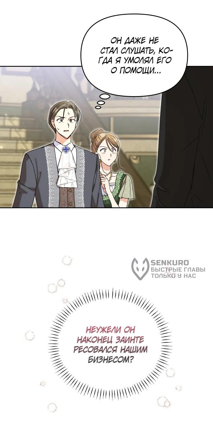 Манга Моя сестра, что была моим врагом, в этот раз любит меня - Глава 31 Страница 17