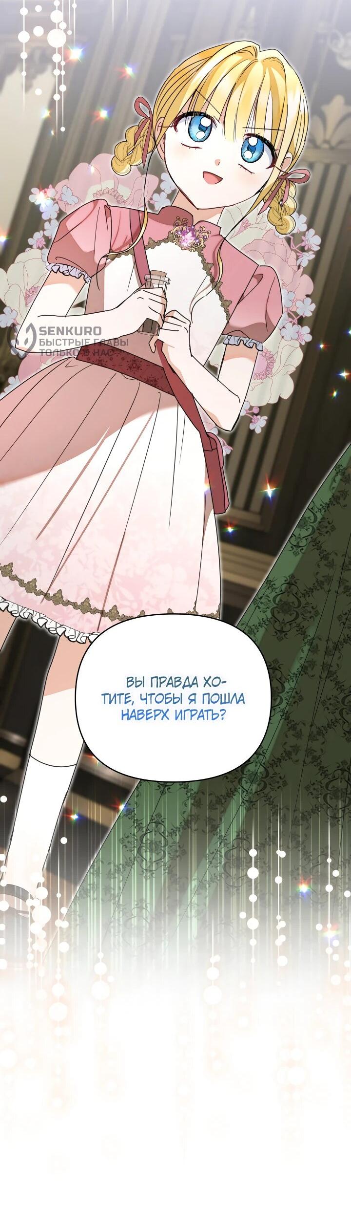 Манга Моя сестра, что была моим врагом, в этот раз любит меня - Глава 31 Страница 41