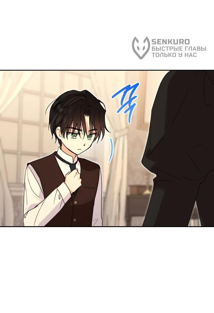 Манга Моя сестра, что была моим врагом, в этот раз любит меня - Глава 31 Страница 49