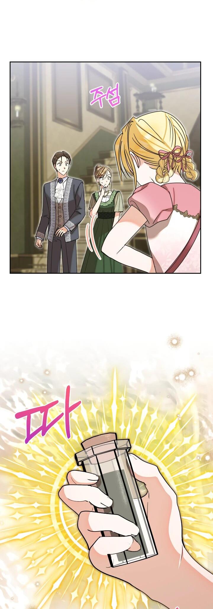 Манга Моя сестра, что была моим врагом, в этот раз любит меня - Глава 31 Страница 34