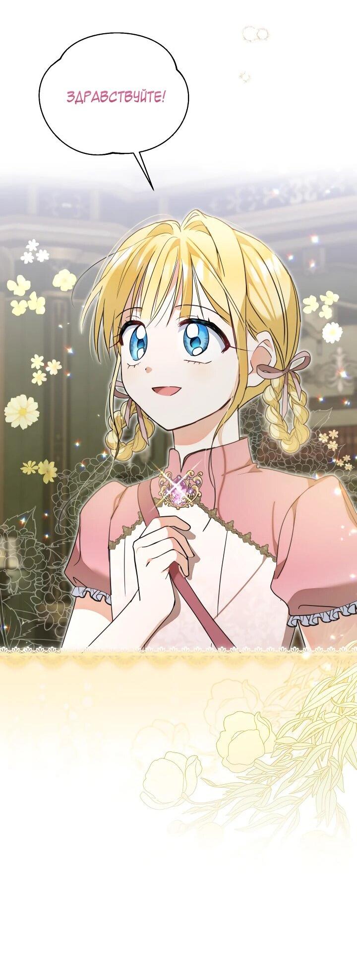 Манга Моя сестра, что была моим врагом, в этот раз любит меня - Глава 31 Страница 20