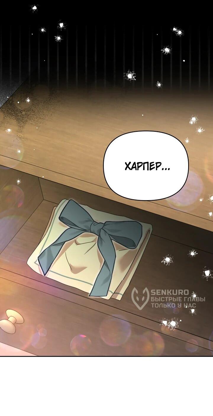 Манга Моя сестра, что была моим врагом, в этот раз любит меня - Глава 31 Страница 58