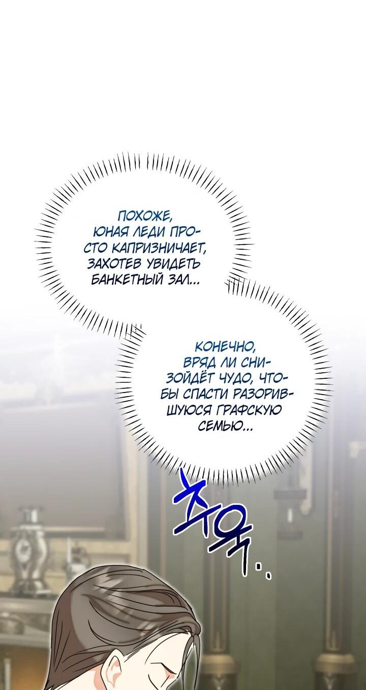 Манга Моя сестра, что была моим врагом, в этот раз любит меня - Глава 31 Страница 29