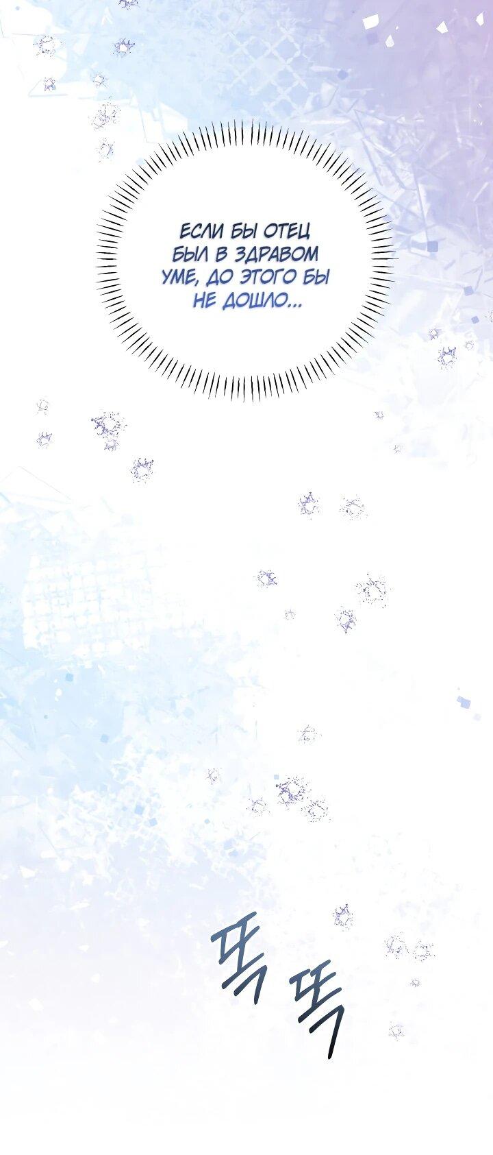 Манга Моя сестра, что была моим врагом, в этот раз любит меня - Глава 31 Страница 10