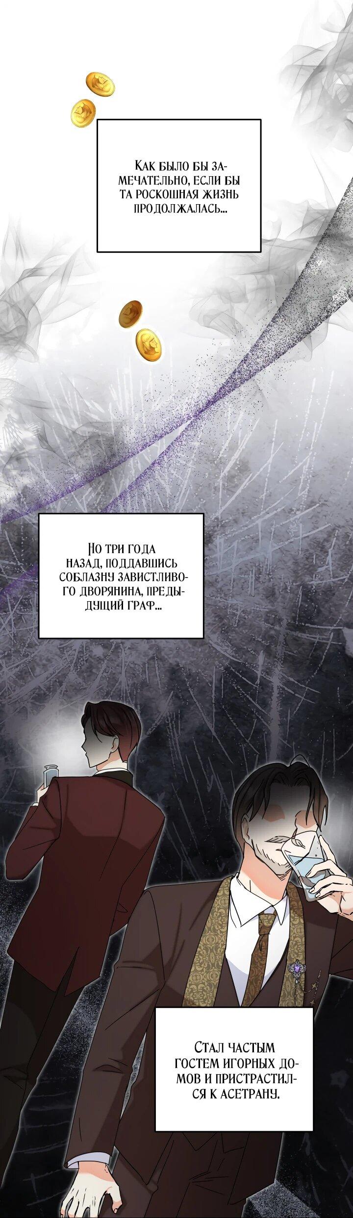 Манга Моя сестра, что была моим врагом, в этот раз любит меня - Глава 31 Страница 7