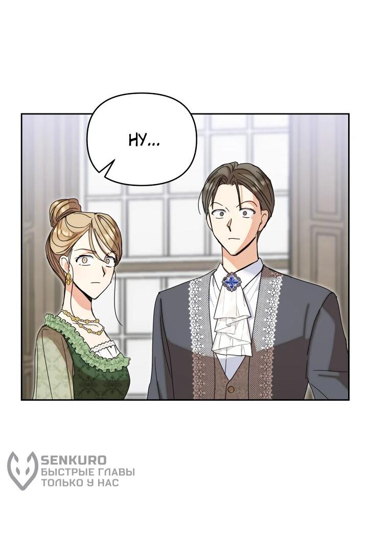 Манга Моя сестра, что была моим врагом, в этот раз любит меня - Глава 31 Страница 12