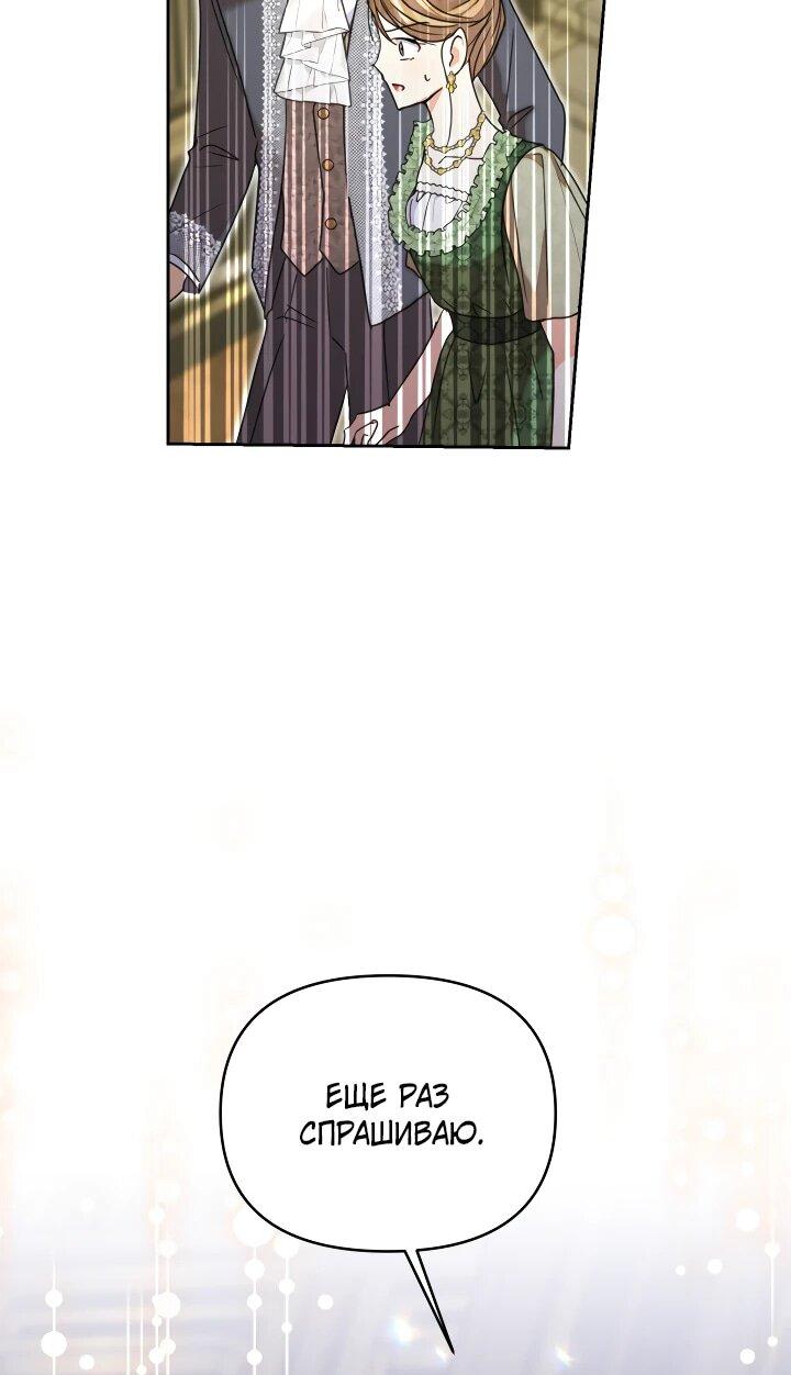 Манга Моя сестра, что была моим врагом, в этот раз любит меня - Глава 31 Страница 40