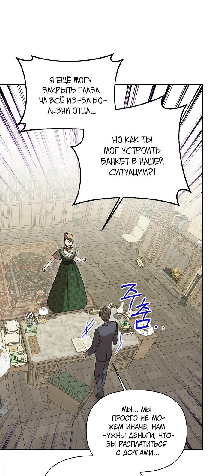 Манга Моя сестра, что была моим врагом, в этот раз любит меня - Глава 31 Страница 4