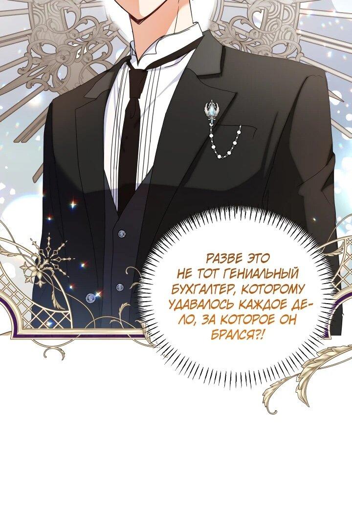 Манга Моя сестра, что была моим врагом, в этот раз любит меня - Глава 31 Страница 16