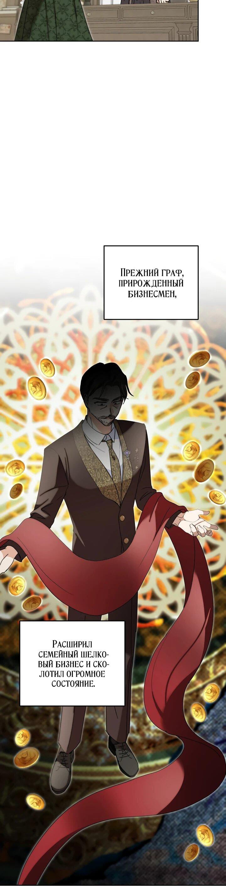 Манга Моя сестра, что была моим врагом, в этот раз любит меня - Глава 31 Страница 6