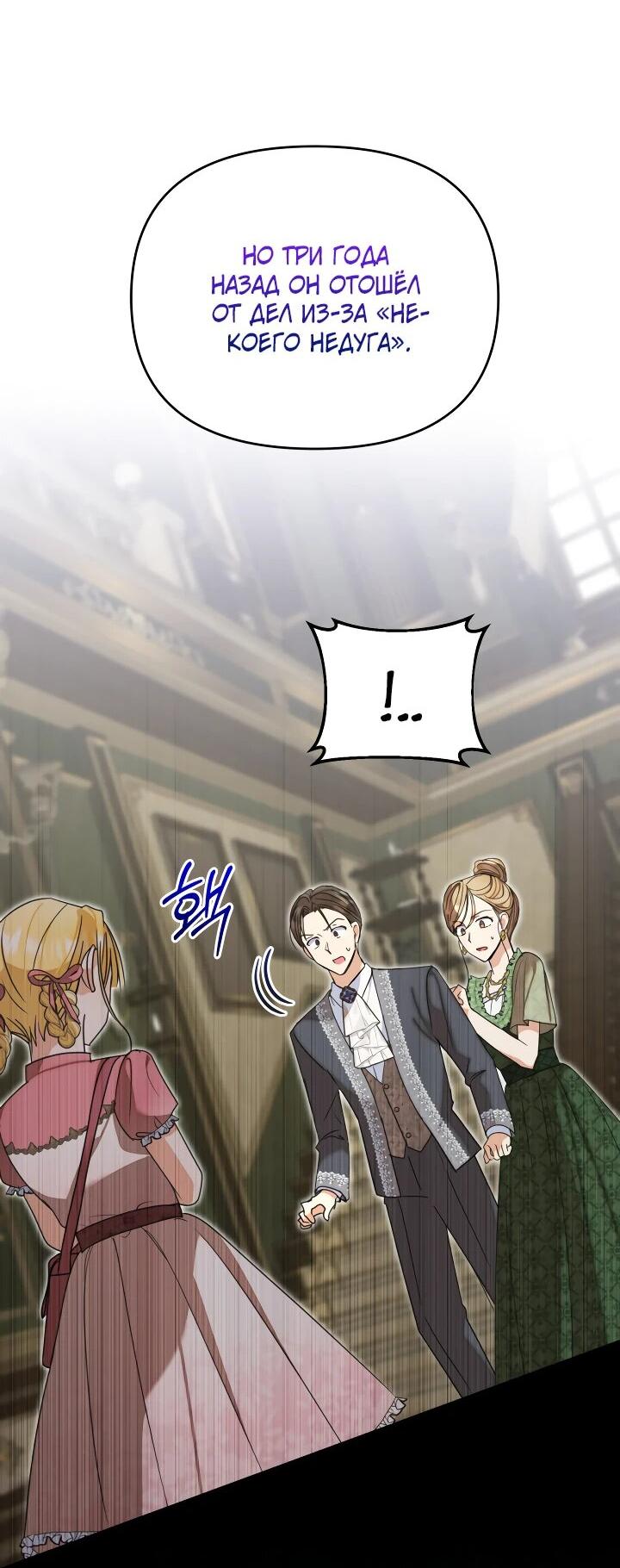 Манга Моя сестра, что была моим врагом, в этот раз любит меня - Глава 31 Страница 38