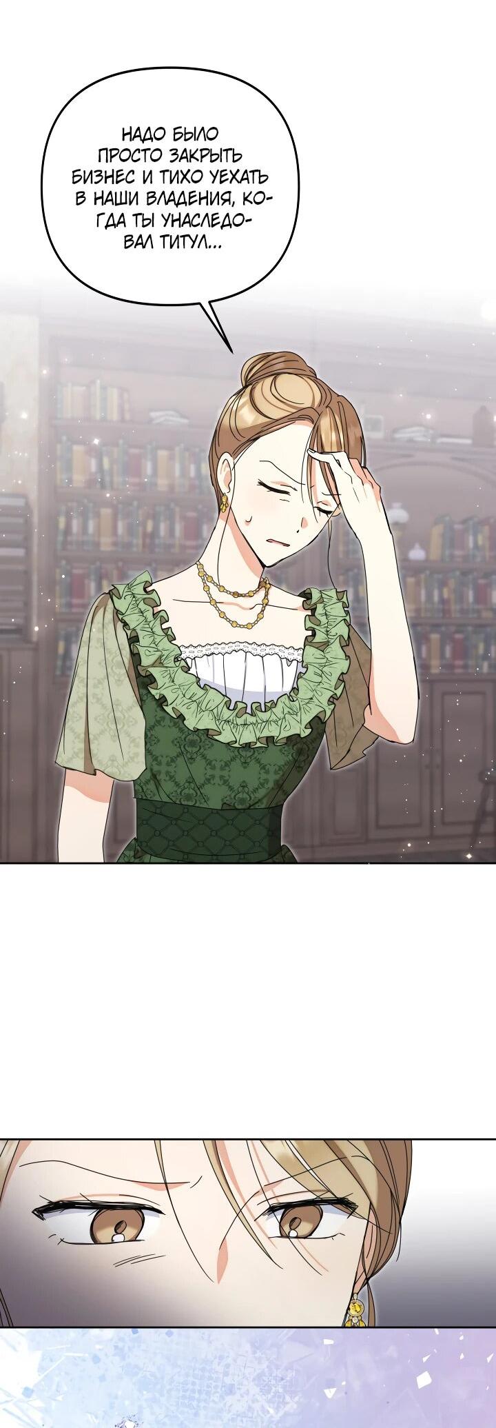 Манга Моя сестра, что была моим врагом, в этот раз любит меня - Глава 31 Страница 9