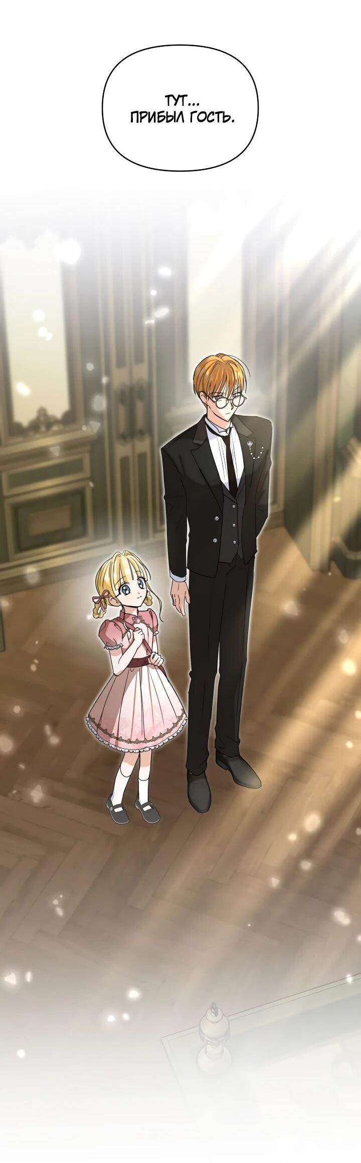 Манга Моя сестра, что была моим врагом, в этот раз любит меня - Глава 31 Страница 13