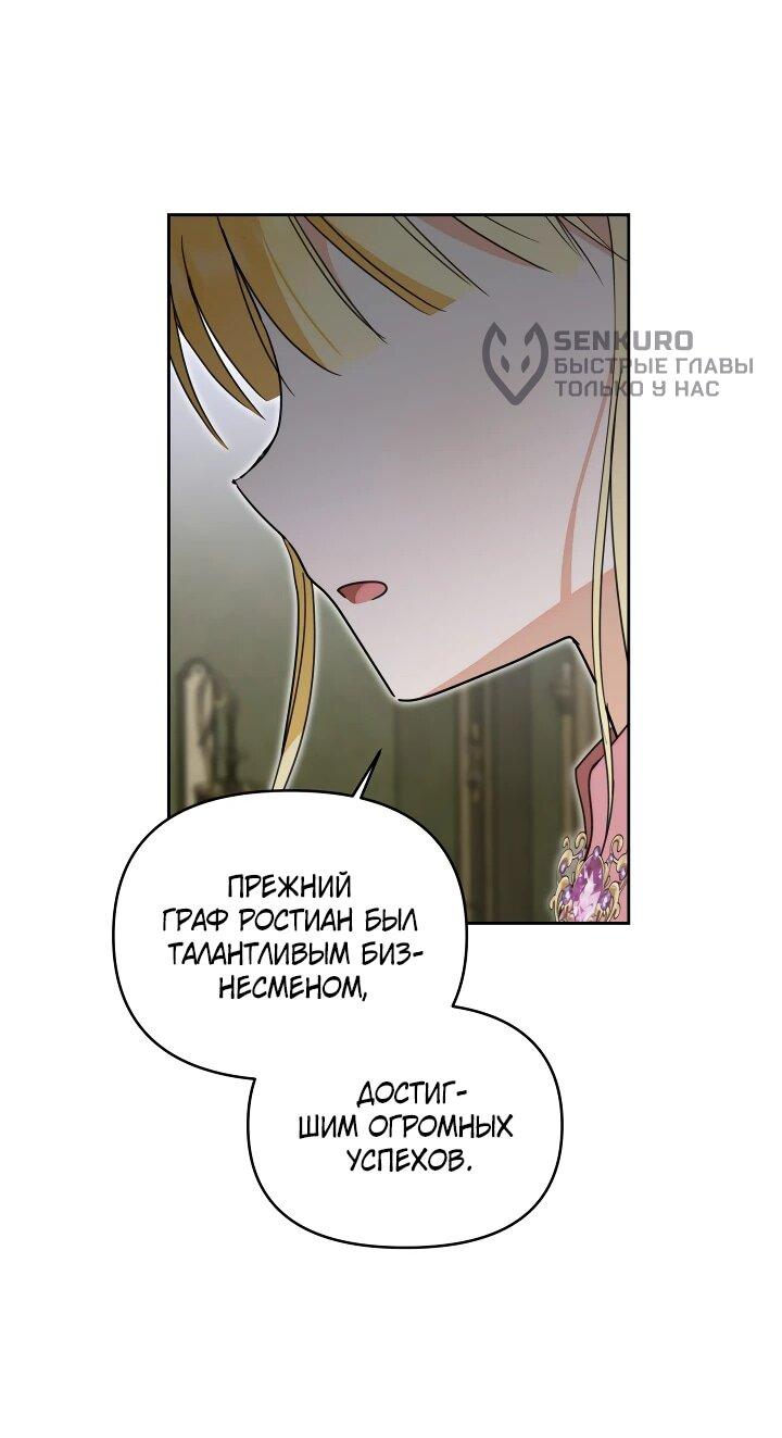 Манга Моя сестра, что была моим врагом, в этот раз любит меня - Глава 31 Страница 37