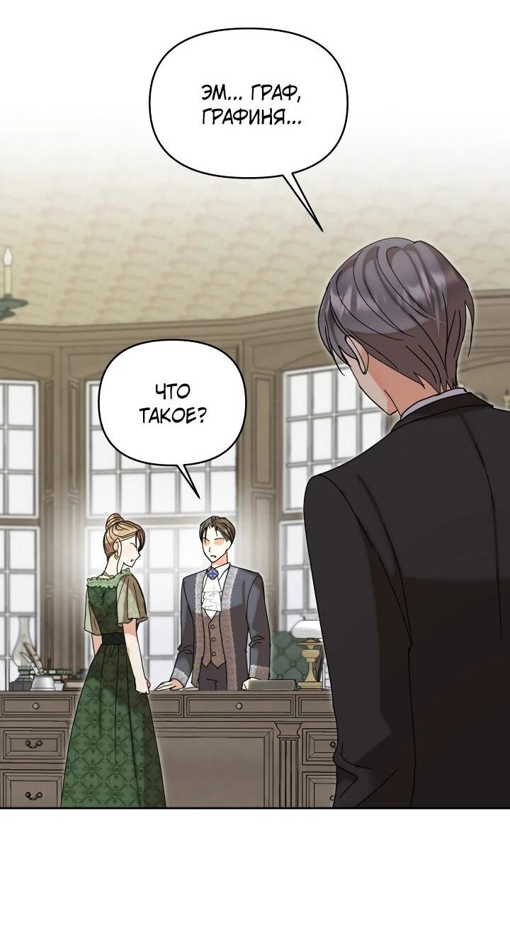 Манга Моя сестра, что была моим врагом, в этот раз любит меня - Глава 31 Страница 11