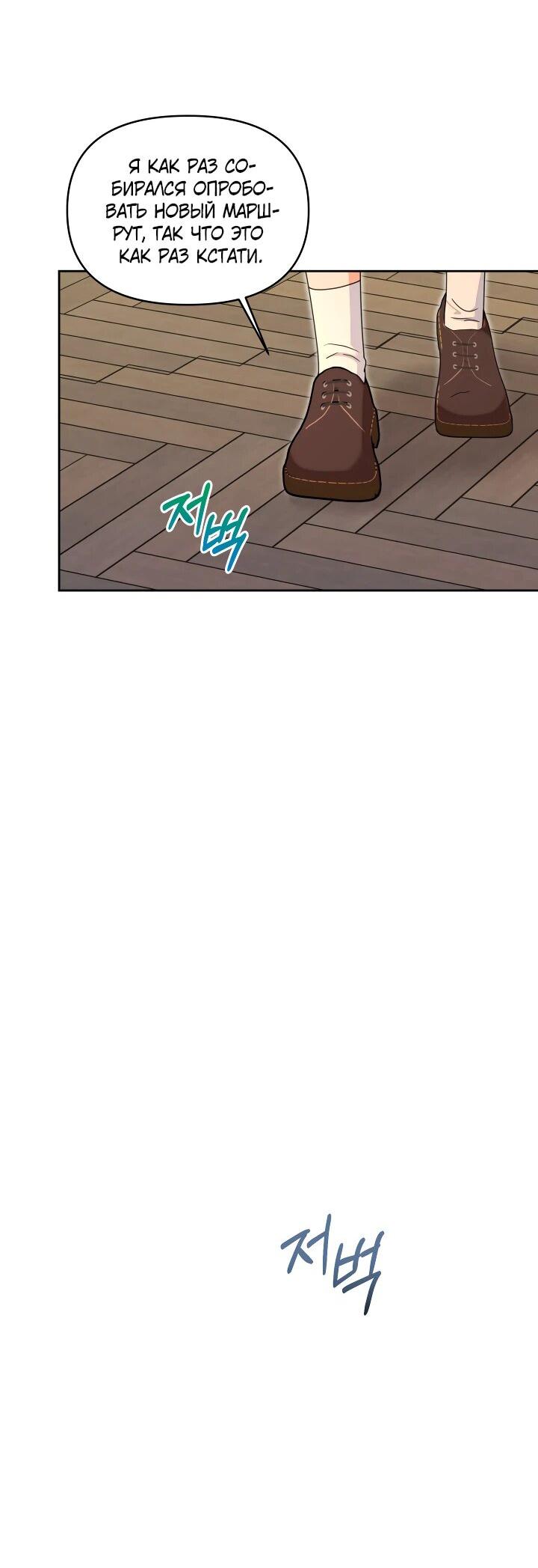 Манга Моя сестра, что была моим врагом, в этот раз любит меня - Глава 31 Страница 55