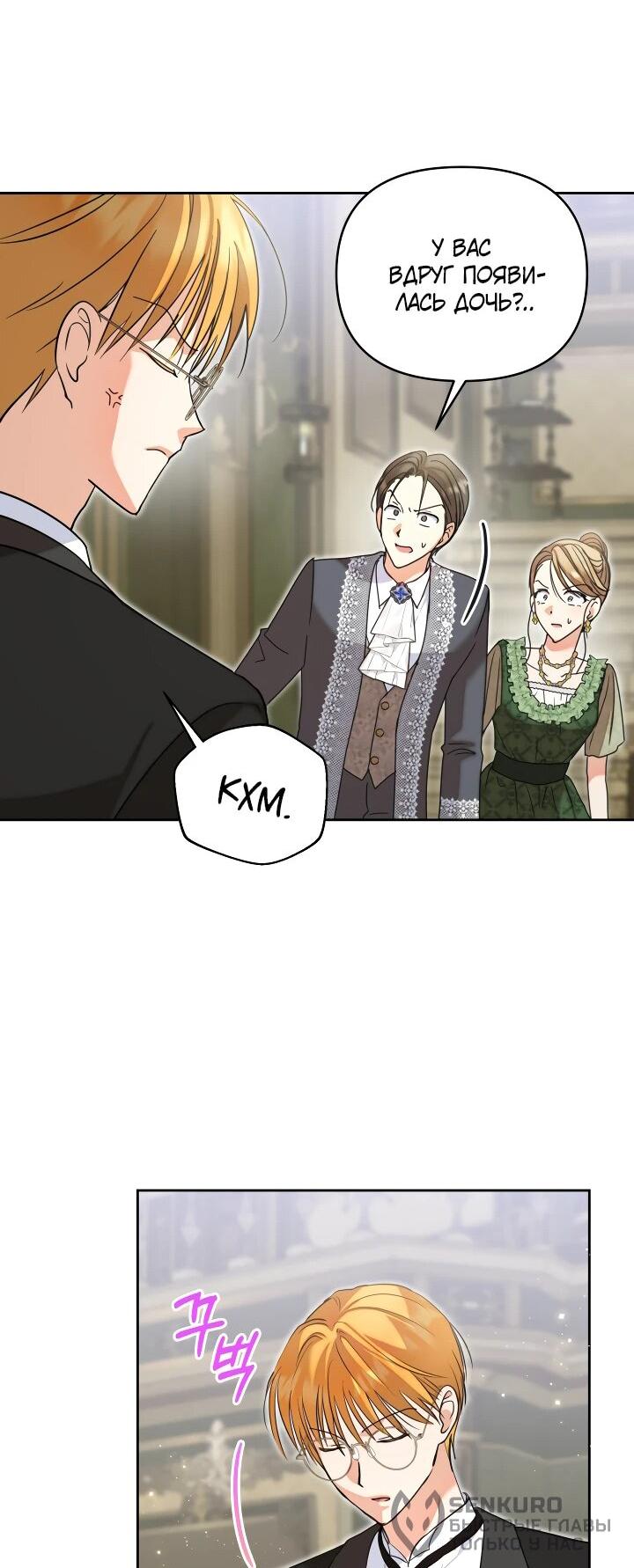 Манга Моя сестра, что была моим врагом, в этот раз любит меня - Глава 31 Страница 22