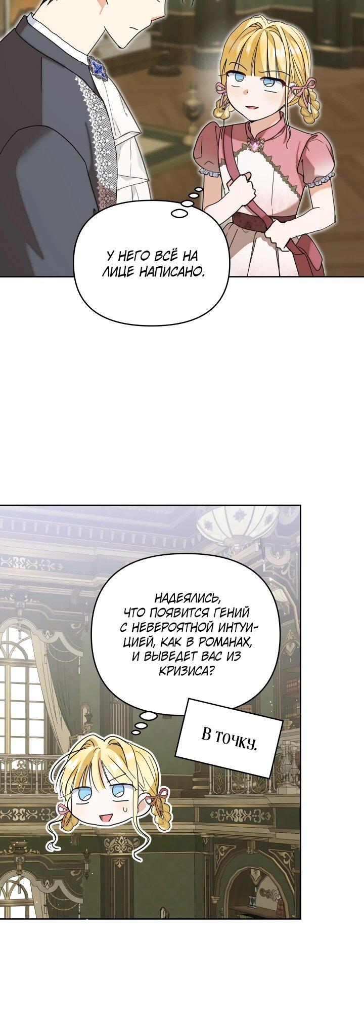 Манга Моя сестра, что была моим врагом, в этот раз любит меня - Глава 31 Страница 30