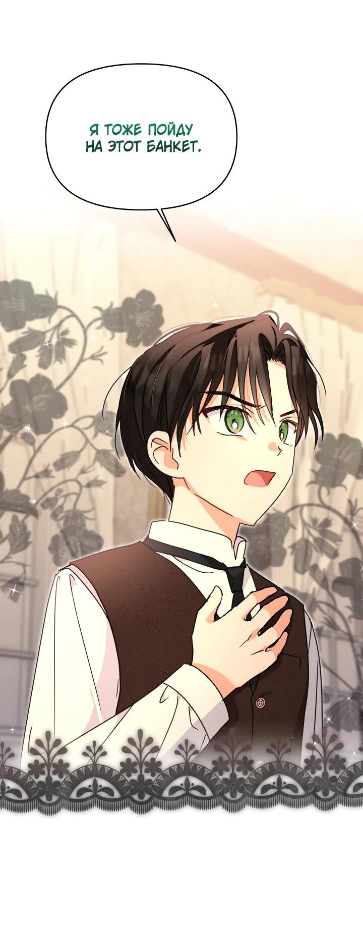 Манга Моя сестра, что была моим врагом, в этот раз любит меня - Глава 31 Страница 52