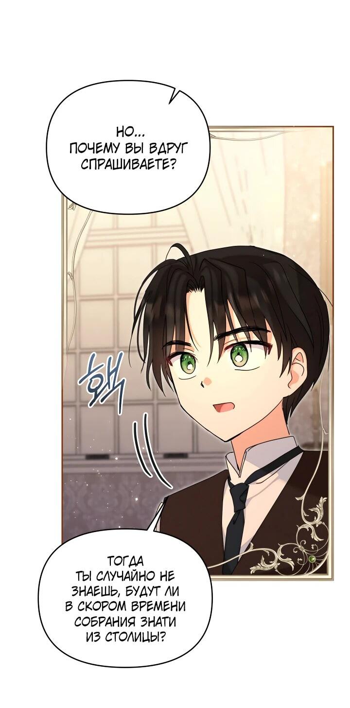 Манга Моя сестра, что была моим врагом, в этот раз любит меня - Глава 31 Страница 46