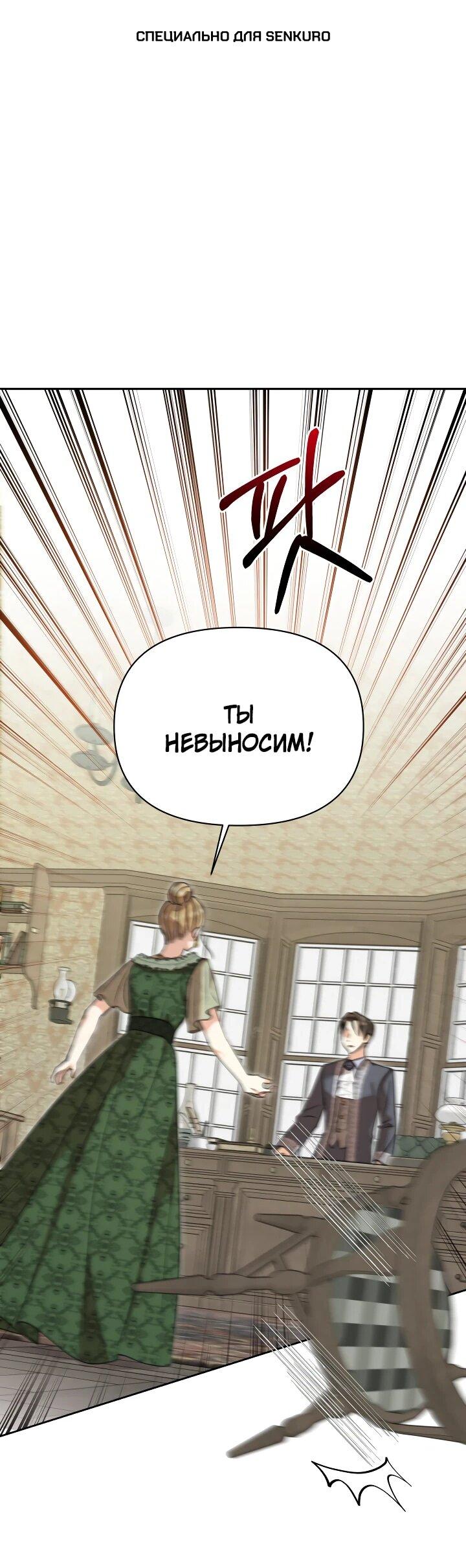 Манга Моя сестра, что была моим врагом, в этот раз любит меня - Глава 31 Страница 1