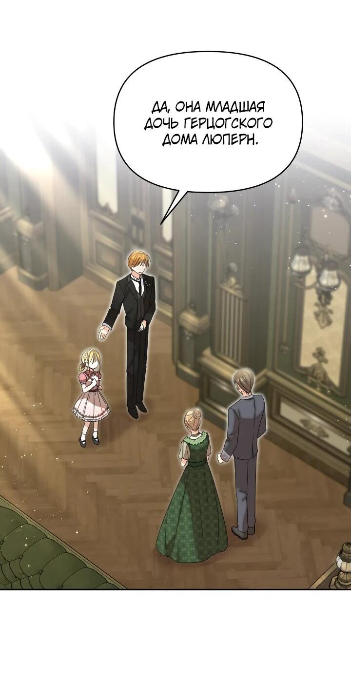 Манга Моя сестра, что была моим врагом, в этот раз любит меня - Глава 31 Страница 27