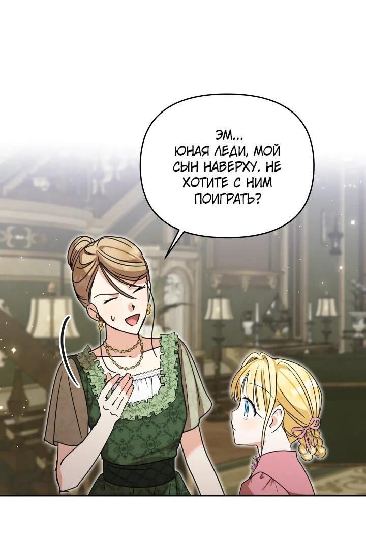 Манга Моя сестра, что была моим врагом, в этот раз любит меня - Глава 31 Страница 31