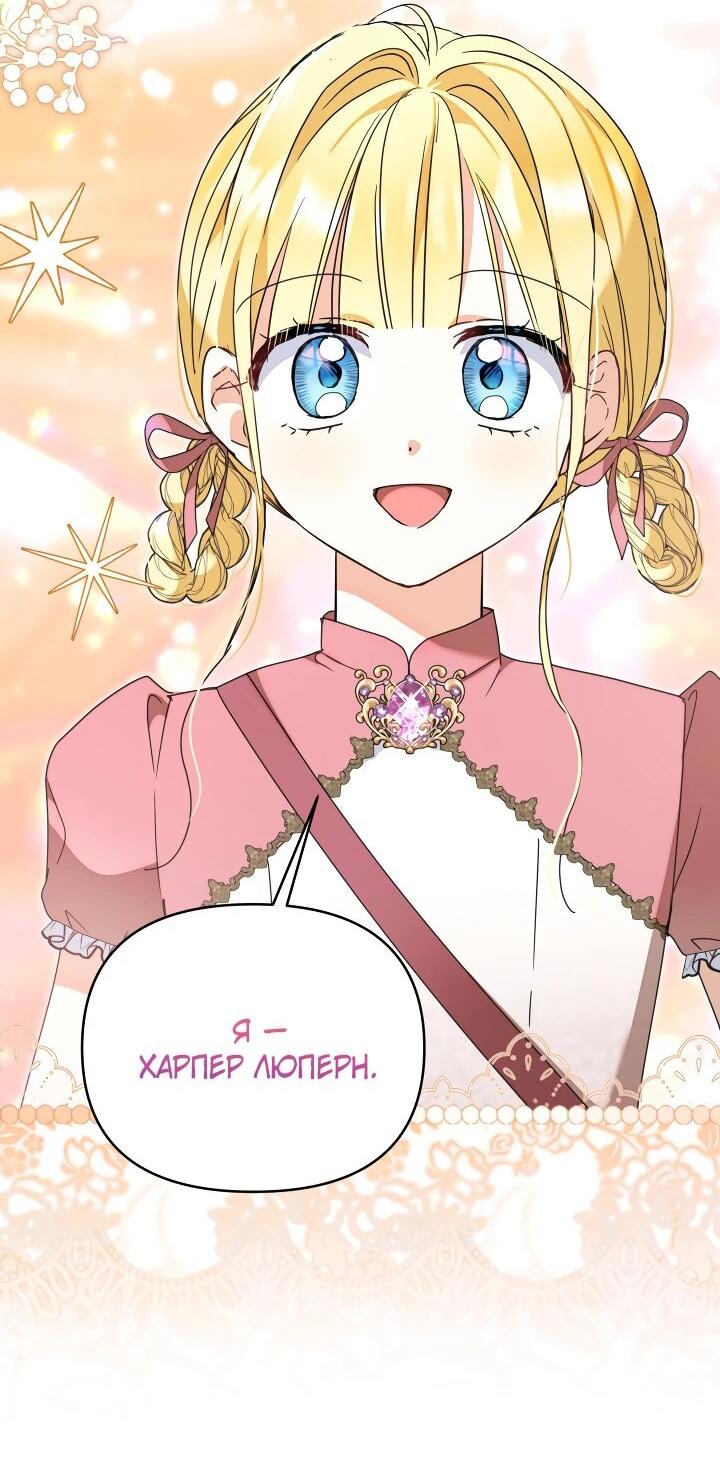 Манга Моя сестра, что была моим врагом, в этот раз любит меня - Глава 31 Страница 25