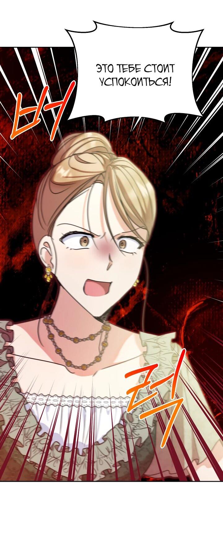 Манга Моя сестра, что была моим врагом, в этот раз любит меня - Глава 31 Страница 3